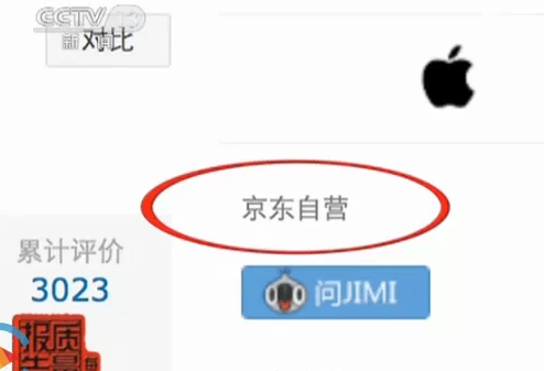 吴女士告诉记者，她知道《消费者权益保护法》中这种情况除了退货还要赔偿的规定，但是作为一个消费者她觉得太累了，她担心，自己好不容易争取了京东同意退货的解决方案，如果她再据理力争地要求赔偿，说不定连这个退货的要求都得被拒绝。于是她决定妥协，但她妥协之后京东方面又提出了进一步的要求，让她提供自己苹果手机的ID号和密码，原因是要把手机里的所有东西都删掉。如果不给密码，就不会退钱。