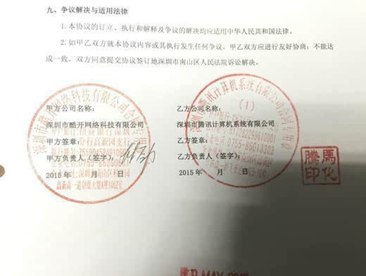 [销售合同]互联网战略合作协议模板_0