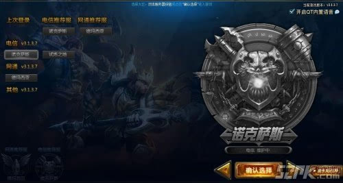 《英雄联盟lol》比赛服下载地址更新公告