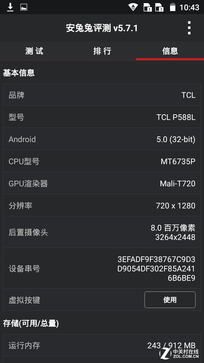 联发科四核双8MP拍照 TCL乐玩手机评测 