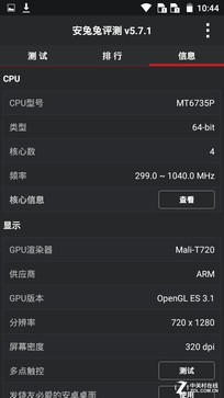 联发科四核双8MP拍照 TCL乐玩手机评测 