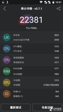 联发科四核双8MP拍照 TCL乐玩手机评测 