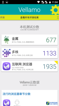 联发科四核双8MP拍照 TCL乐玩手机评测 