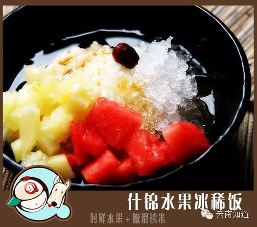 云南美食的"酸甜苦辣咸"一个字,爽!