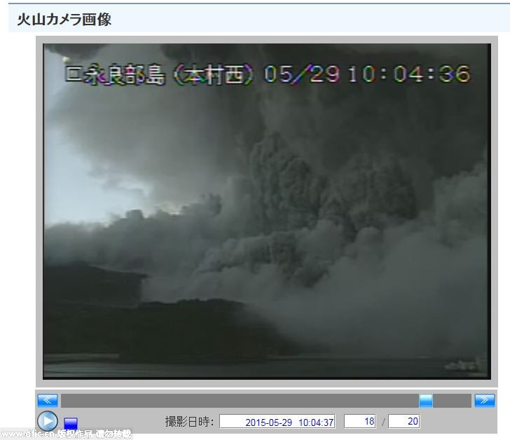 日本鹿儿岛县口永良部岛发生火山喷发组图