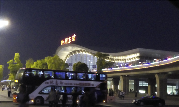 邳州东站夜景图片