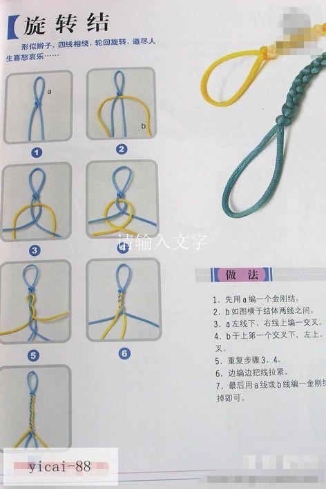 玉佩挂绳打结方法图解图片