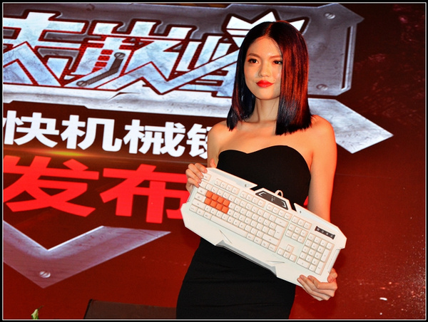 血手幽灵975开箱_键击巅峰-529血手幽灵新品发布会美女图赏