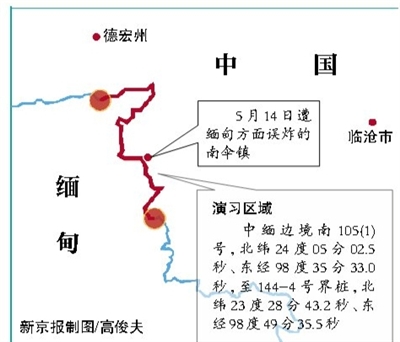 中方今起在中缅边境实弹演习将实行交通管制