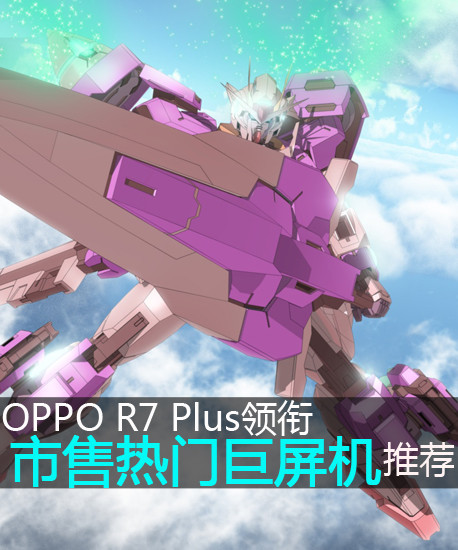 OPPO R7 Plus žƼ 
