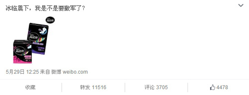做热点营销赚钱吗(热点营销若是做到如此，朕就呵呵了)