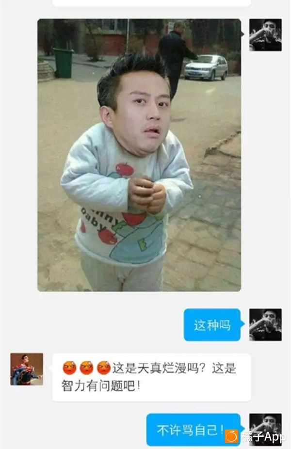 跑男:鄧超被惡搞p圖