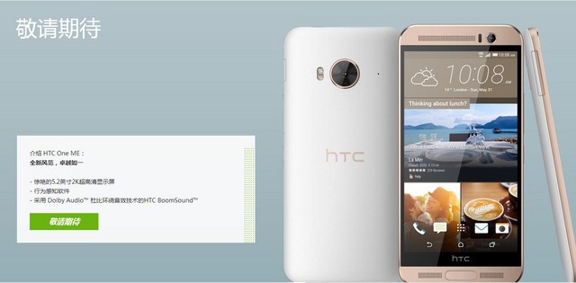 ָʶ+2K HTC One ME͵ 