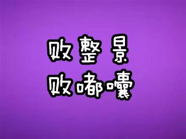 东北散文假如(东北最励志的散文 《假如》  火了！！)