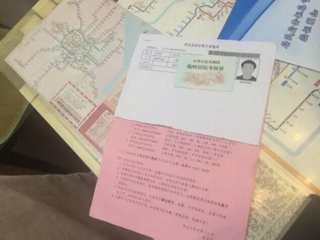 上海身份证真实图片