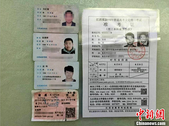 图为铁路警方查获的三张身份证,一张由他人身份证购买的车票和一张