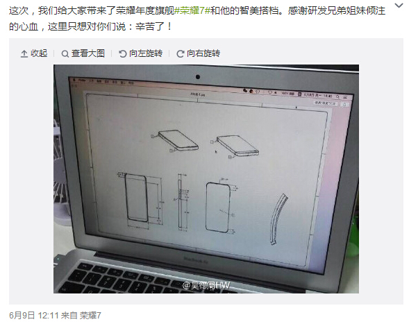 主打音质/智能配件? 荣耀7设计草图现身 