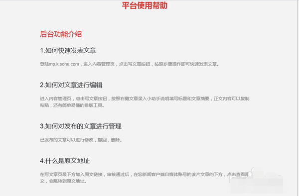 搜狐号公众号_如何申请成功搜狐公众账号？搜狐自媒体必备