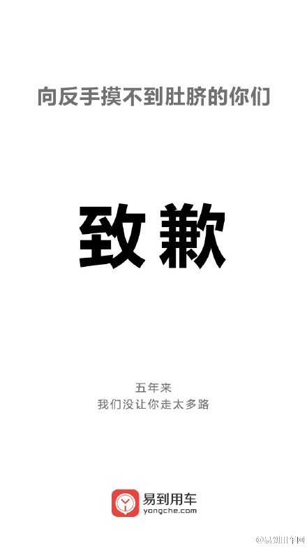 朋友圈品牌来袭,今天你被#致歉信#刷屏了吗?