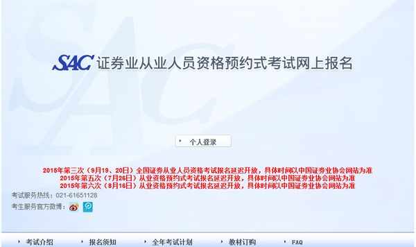 证券从业资格考试网_从业资格证券考试网上报名_2021年证券从业资格证官网