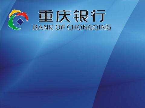 2015年重慶銀行互聯網金融部社會招聘