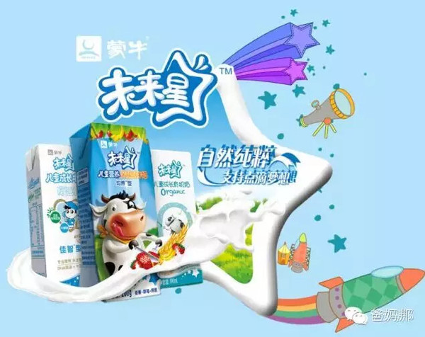 未来星酸奶广告图片