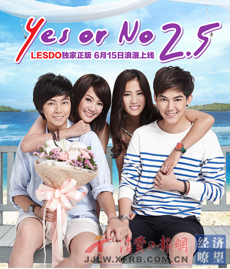 yesorno2.5图片