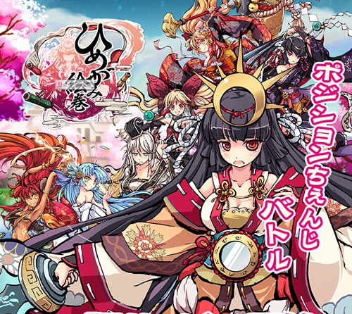 和風萌妹新作rpg《姬神繪卷》上架ios