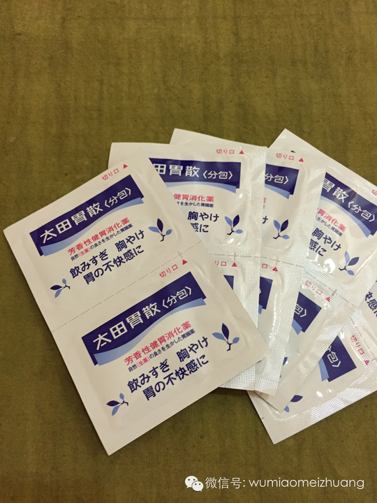 太田胃散 搜狐网