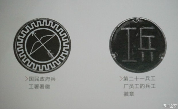 金陵兵工厂厂徽图片