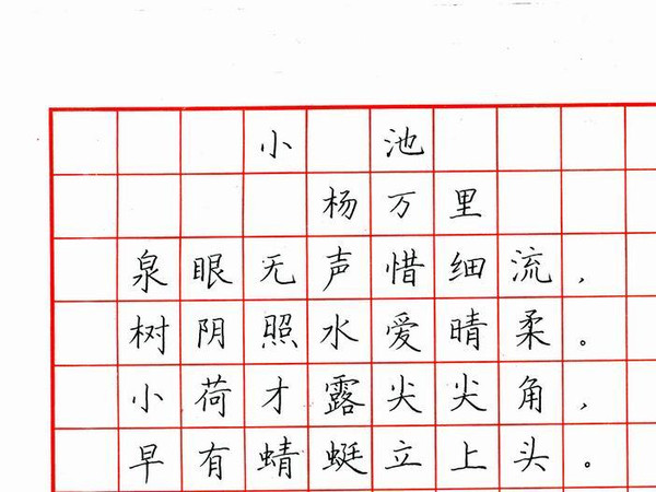 硬筆書法吧硬筆書法