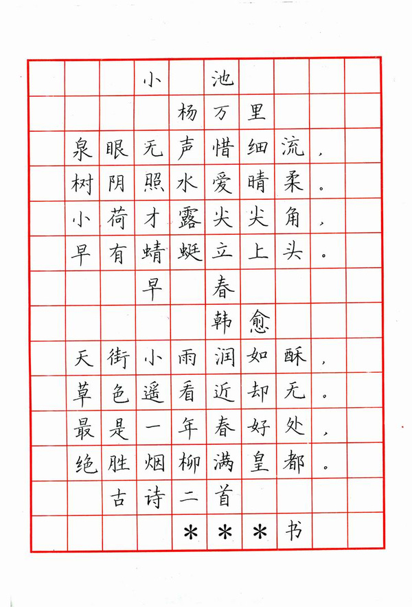 北京少儿硬笔书法培训班学习硬笔字的魅力与益处