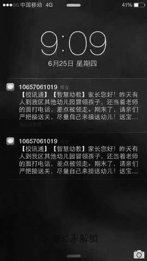 “小孩子差点被抱走”刷爆朋友圈