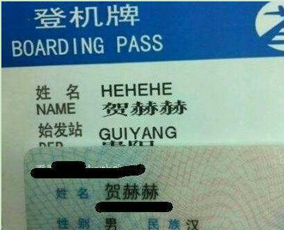 有些人的名字很有趣,我想了解一下(真有人起这样的名字？笑死我算了)