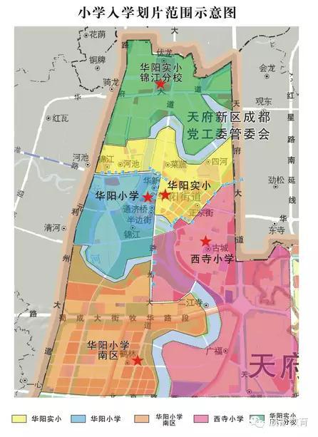 2015成都小学名校最新划片天府新区完整版出炉!