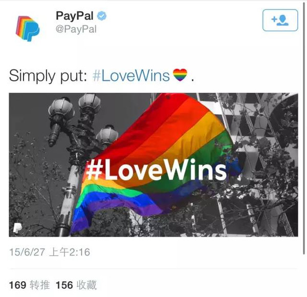 今日真爱(今天，真爱无敌   LOVE IS LOVE=LOVE WINS)