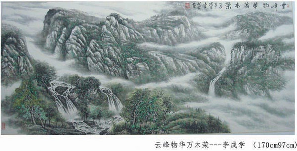 辽南山水画家-李成学