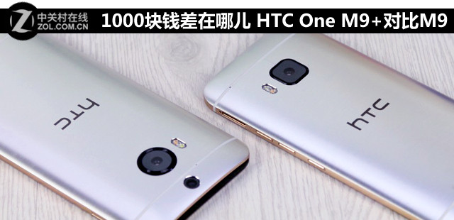 1000ǮĶ HTC One M9+ԱM9 