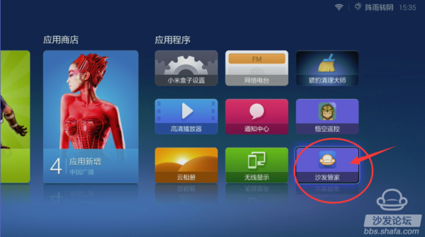 小米盒子mini版如何装软件玩游戏装沙发管家