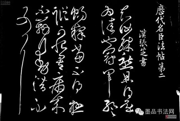 敢与兰亭序媲美的书法_敢和王羲之竞争“书圣”的书家写成啥样？