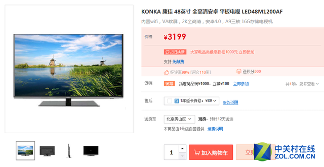 电视猛降榜 一线40吋智能4K直降900元 