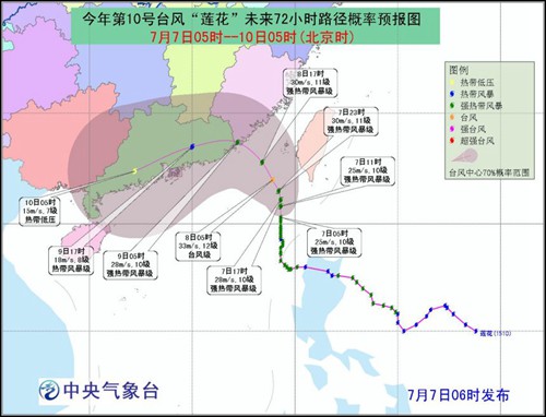 77յ ̨7706ʱ̨ɫԤ10̨硰ǿȴ籩Ľ7糿5λ紦ϷԼ430ϺϣǱγ20.3ȣ119.3ȣĸ1025/룬ѹΪ9857Ȧ뾶230-290