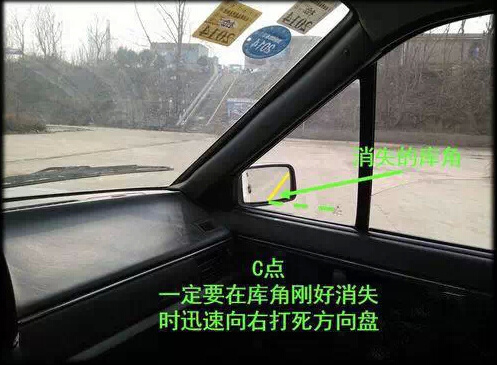 科目二考試:倒車入庫詳解,不過都難