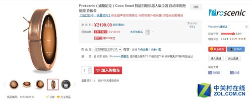 Proscenic COCO SMARTɨػ