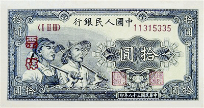 杨琦说:首套10元人民币上的工人(左))就是我