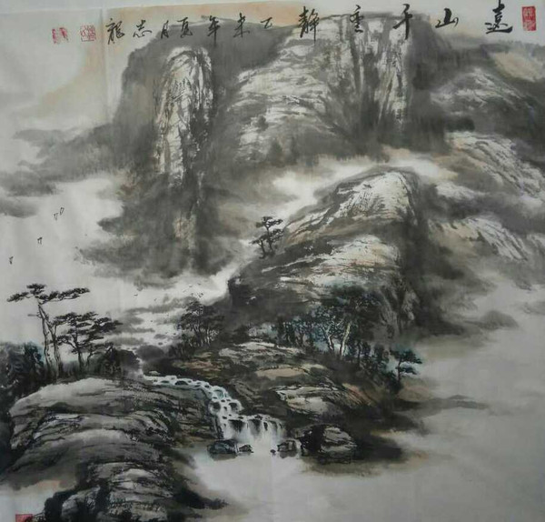 山水画家刘志龙价格图片