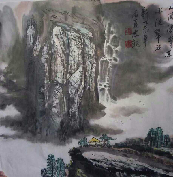 山水画家刘志龙图片