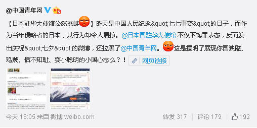 中国青年网官方微博截图