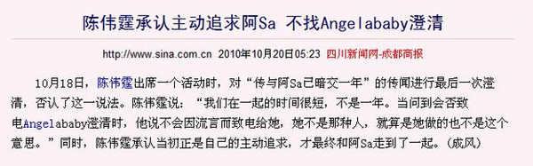 Angelababy跟阿Sa过往的撕逼恩怨，这事你知道不？-angel和alfie事件新闻