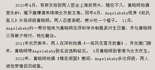 Angelababy跟阿Sa过往的撕逼恩怨，这事你知道不？-angel和alfie事件新闻